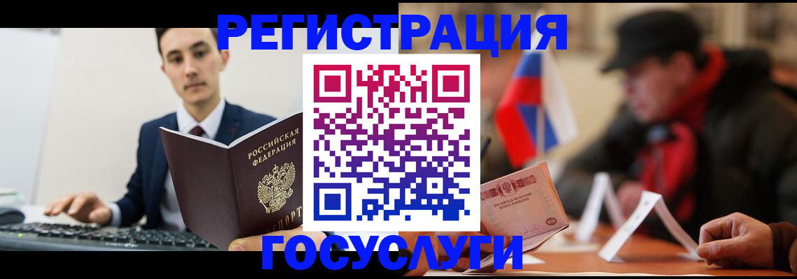 временная регистрация для школы в Гае