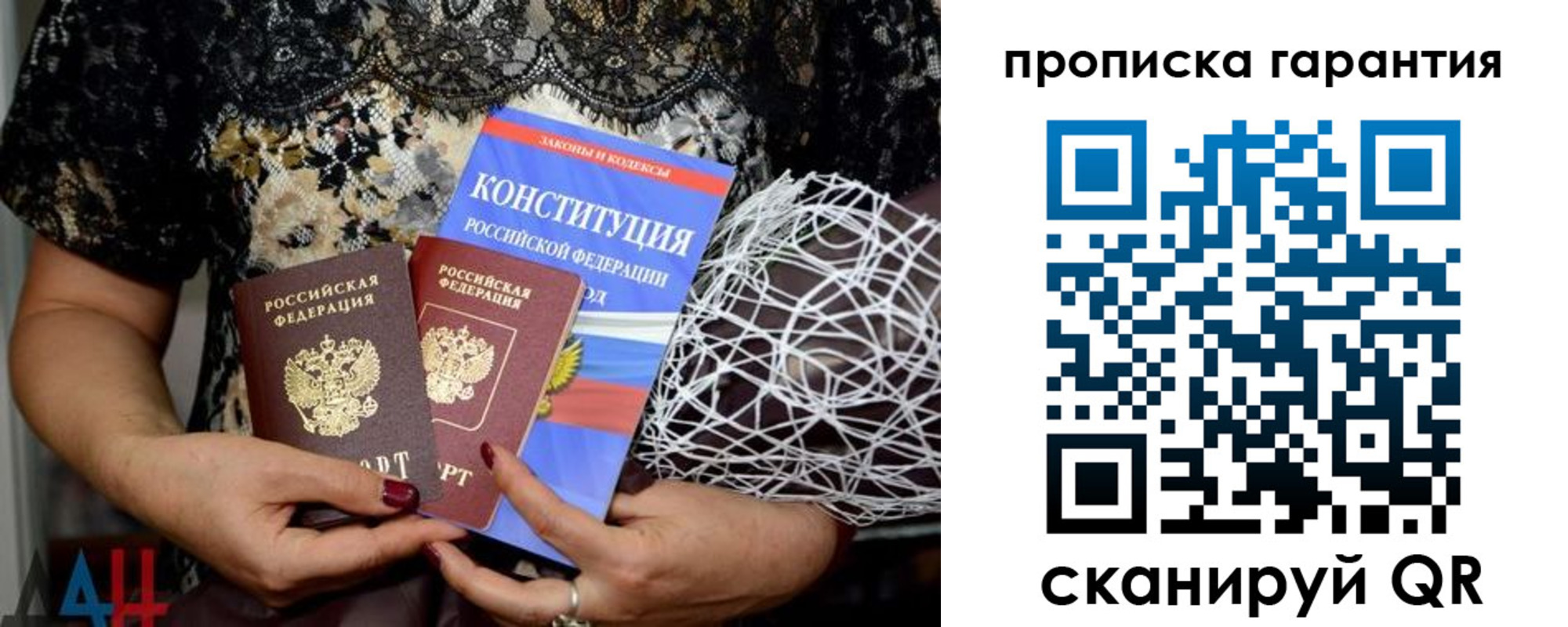 временная регистрация надежно в Гае