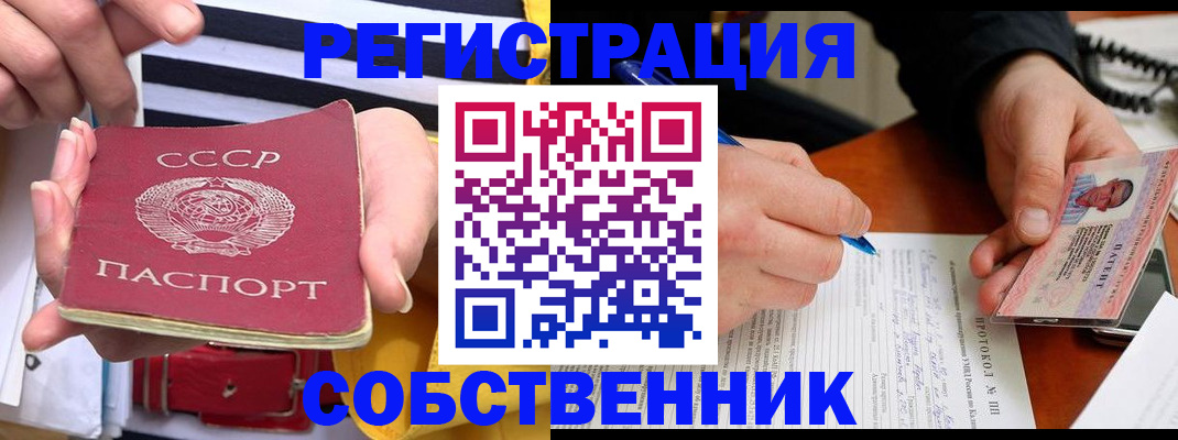 прописка ребенка в Гае