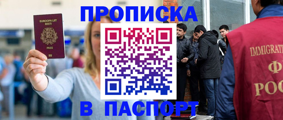 регистрация для школы в Гае