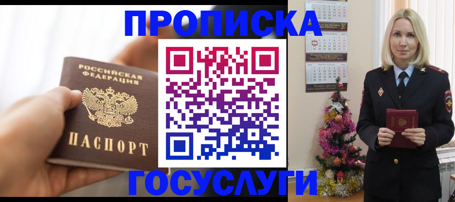 регистрация для школы в Гае